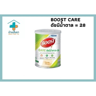 NESTLE BOOST CARE 800กรัม เหมาะสำหรับผู้ควบคุมระดับน้ำตาล