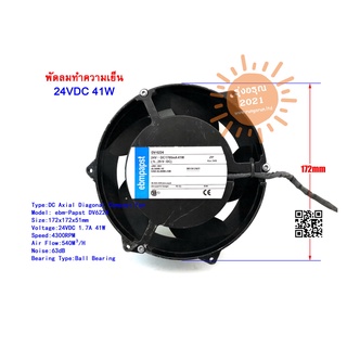 [พร้อมส่งจากไทย] พัดลมเก่า สภาพสวย พัดลมระบายความร้อน Brushless DC Cooling Fan ebm-Papst DV6224 172x172x51mm พัดลม