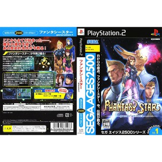 PHANTASY STAR 1 [PS2 JP : CD 1 Disc]