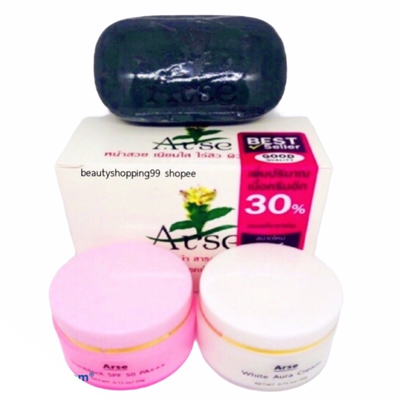 Arse ครีมอาเซ่หน้าใส 1ชุดมี3ชิ้น สบู่ ครีมกลางวัน ครีมกลางคืน ล็อตใหม่ล่าสุด