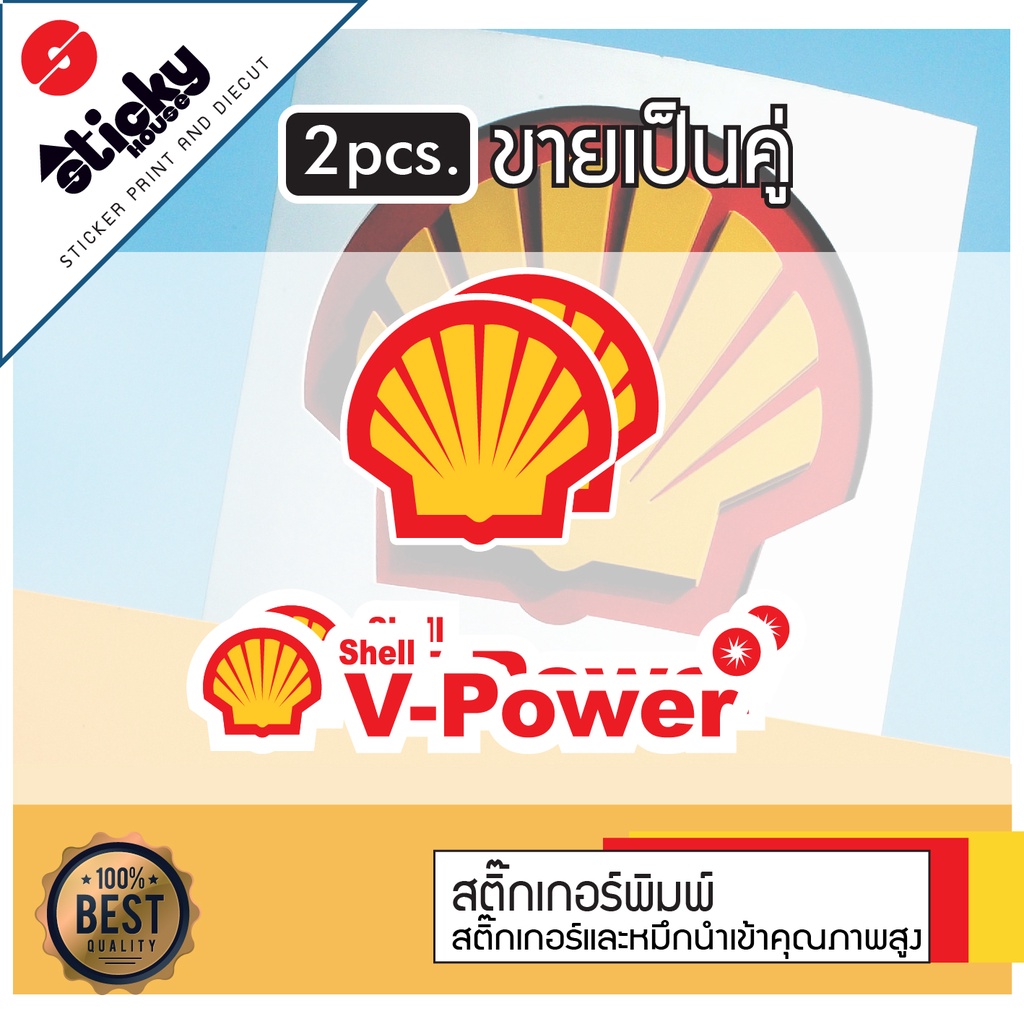ขายเป็นคู่ sticker สติ๊กเกอร์ลาย Shell ติดได้ทุกที่ สติกเกอร์แต่งรถ