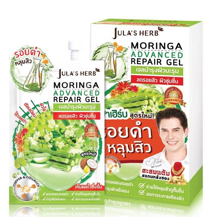 (ยกกล่อง/6ซอง) Jula's Herb Moringa Advanced Repair Gel 8g จุฬาเฮิร์บ มอรินก้า แอดวานซ์ รีแพร์ เจลมะรุม บำรุงผิวหน้า