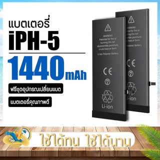 แบตเปลี่ยนเองได้ AK4263 1440mAh แบต5 Battery i5 แบตเตอรี่ แบต ประกันร้าน3เดือน แบตคุณภาพ แบตมือถือ แบตเตอรี่โทรศัพท์