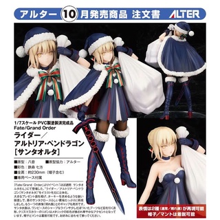 RIder/Altria Pendragon Santa Alter1/7