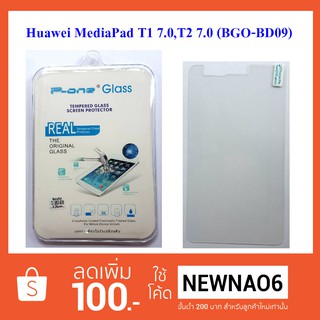 ฟีล์มกระจก(แบบธรรมดา) Huawei MediaPad T1 7.0,T2 7.0(BG0-BD09)