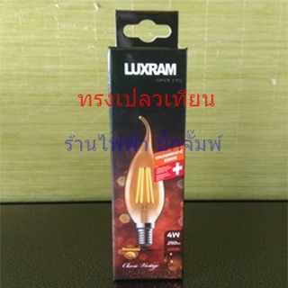 LED Vintage หลอดแอลอีดี วินเทจ ทรง GLS, Candle , Rustica  ขั้ว E27, E14  Dim / NO Dim  (มีให้เลือก)