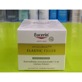 (ไม่ใช่สินค้ามาเลเซีย นำเข้า เยอรมัน/ฝรั่ง)Eucerin Hyaluron Elastic Filler Night Cream สำหรับผิวมีริ้วรอย