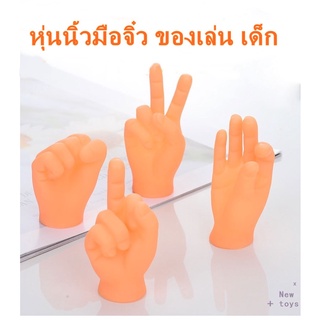 P235 หุ่นมือจิ๋ว ของเล่นแมว มีหลากหลายแบบ P235