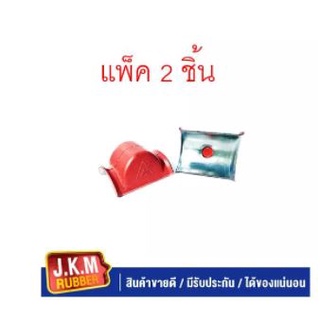 JKM ยางกันกระแทกหลังรถโหลดเตี้ย ผลิตจากยางแดงคุณภาพสูง ( สำหรับรถกะบะทั่วไป ) ความสูงรวมเหล็ก 53 มิล ( แพ็ค 2 ชิ้น ) ซ้า