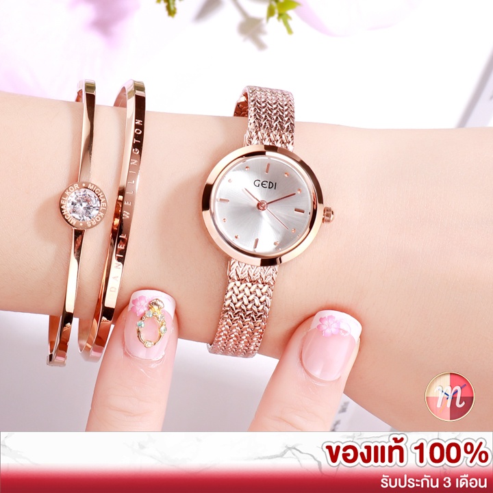 GEDI 11004 ปรับขนาดได้เอง Petite Style ของแท้ 100% นาฬิกาแฟชั่น นาฬิกาข้อมือผู้หญิง