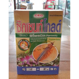 🦗สารกำจัดแมลง ฟิโพรนิล(fipronil)1×10ซอง ผง