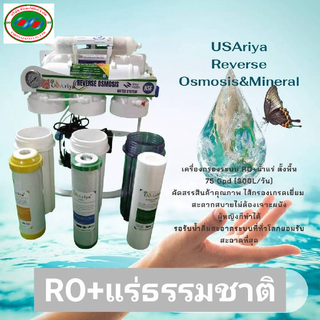 เครื่องกรองระบบ RO.น้ำแร่ ตั้งพื้น 75 God (300L/วัน) คัดสรรสินค้าคุณภาพ ไส้กรองเกรดเยี่ยม สะดวกสบายไม่ต้องเจาะผนัง