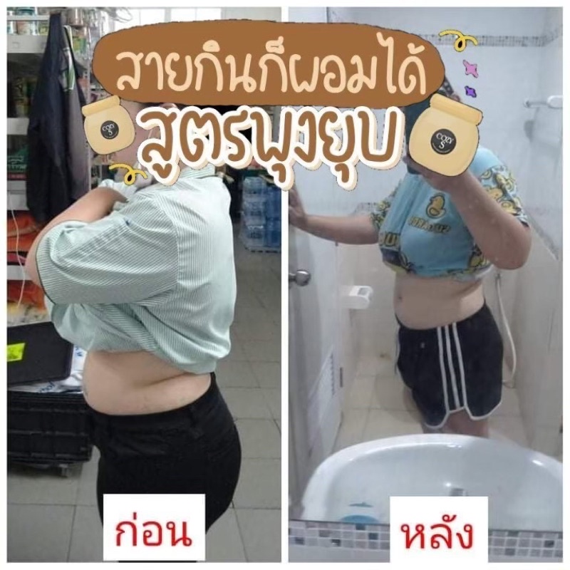 วิตามินผอม    Cozy’s