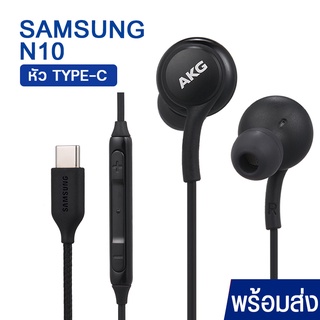 หูฟัง Samsung รุ่น N10 หูฟัง ชุดหูฟัง หูฟังอินเอียร์ แบบมีสาย  รับประกัน 3 เดือน สินค้าของแท้ 100 % คุณภาพดี