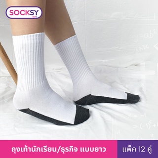 Socksy ถุงเท้าทรงยาว รุ่น BKJL (แพ็คสุดคุ้ม12คู่)