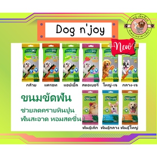 Dog’n joy Dentcare🐶ขนมขัดฟัน สำหรับสุนัข ช่วยลดคราบหินปูน มากัน 3 ไซซ์ S70g, M80g, L90g