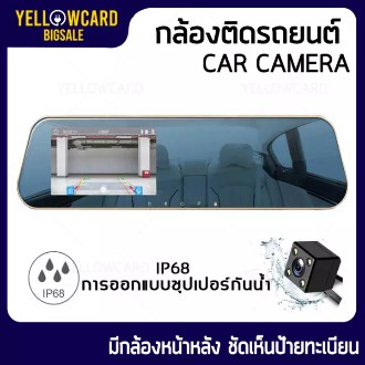 กล้องติดรถยนต์ กล้องหน้า+กล้องหลัง Car camera Vehicle Blackbox DVR Full HD 1080P รูปทรงกระจกมองหลัง ภาพชัดทั้งกลางคืนและ