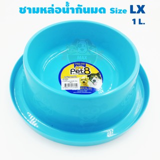 Pet8 [DA05] ชามหล่อน้ำกันมด Size XL จุ 1L.คละสีจ้า