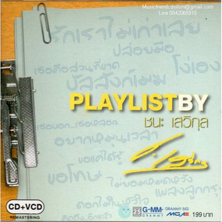 CD+VCD Karaoke - Playlist by ชนะ เสวิกุล(Chana Sewikul)(ปกเจาะรู)