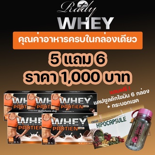 Rady WHEY PROTEIN SLEND SAVE เรดดี้ เวย์โปรตีน เวย์ลดน้ำหนัก เวย์โปรตีนลดน้ำหนัก ลีนไขมัน เผาผลาญไขมัน ลดไขมัน รสโกโก้