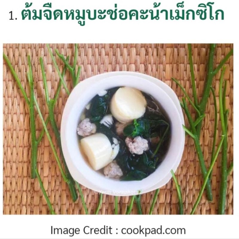 ผักคะน้าไชยา ยอดสดปลอดสารพิษพร้อมรับประทาน ราคา ถูกที่สุด ดีลบีเคเค แกลเลอรีภาพที่ 7