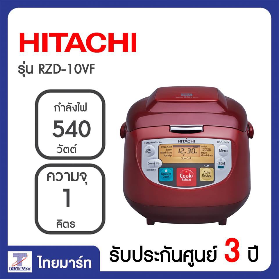 HITACHI หม้อหุงข้าว DIGITAL 1.0 L RZ-D10VF