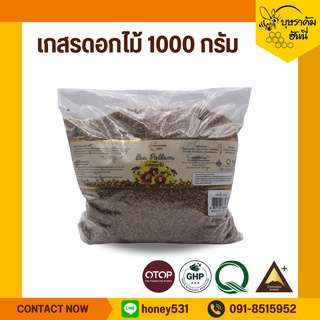 เกสรดอกไม้ ขนาด 1000 กรัม