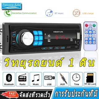 ทู ธ รถสเตอริโอวิทยุ FM เครื่องเล่นมัลติมีเดีย MP3 ในรถยนต์ 1Din รถเครื่องเล่นมัลติมีเดีย MP3 เครื่องเล่นเสียงรถยนต์