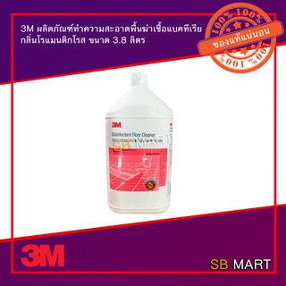 3M น้ำยาถูพื้น ทำความสะอาดพื้น ฆ่าเชื้อแบคทีเรีย กลิ่นโรแมนติกโรส ขนาด 3.8 ลิตร