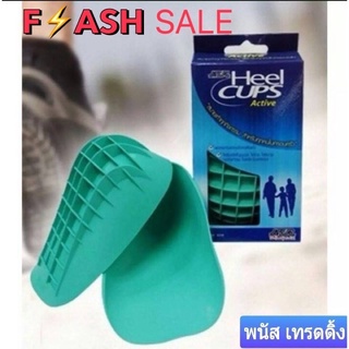 ยางรองส้นเท้า ยางพาราธรรมชาติ NCR Heel Cups Active (สีเขียวกลิ่นลาเวนเดอร์)