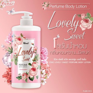 โลชั่นน้ำหอม  CIVIC LOVELY SWEET PERFUME 600ml