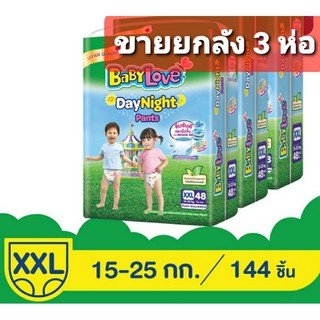 Babylove กางเกง Day Night ห่อเขียว#ห่อจัมโบ้##Size XXL ขายยกลัง 3 ห่อ