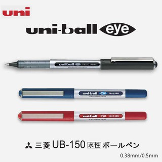 uniball eye I ปากกาเจลหัว 0.5 มม.ปากกาโรลเลอร์บอล สีน้ำเงิน UNI BALL