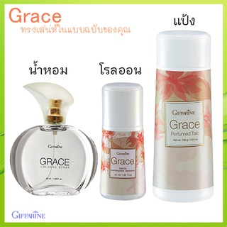 ปลุกพลังในตัวคุณGiffarineเกรซรสนิยมของคุณ🌺1.แป้ง2.โรลออน3.น้ำหอมขนาด50มล.🌺