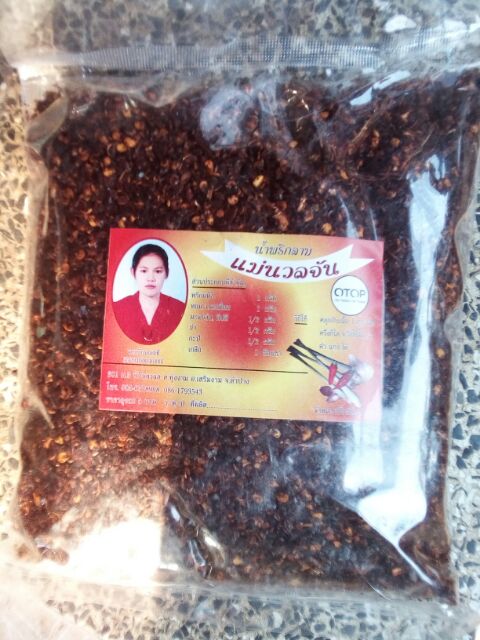 น้ำพริกสูตรโบราณ  ใส่ลาบเหนือแท้ๆ สูตร ลำปาง ใส่มะแขว่น  ไม่ใส่ผงชูรส สะอาดอร่อยปลอดภัย - รูปที่ 7