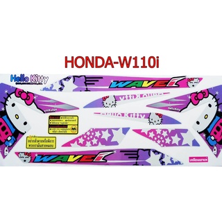 A สติ๊กเกอร์ติดรถมอเตอร์ไซด์ลายการ์ตูน สำหรับ HONDA-W110i ลายแมว ชมพู