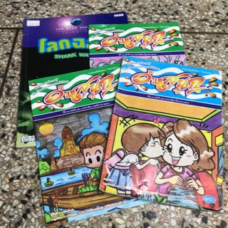 ขายเหมาหนังสืออ่านเล่นสำหรับเด็ก4 เล่ม