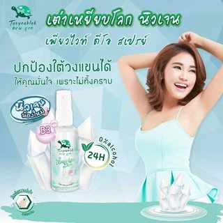 (โฉมใหม่)Taoyeablok New Gen Pure White Deo Spray 50ml. เต่าเหยียบโลก นิวเจน เพียวไวท์ ดีโอ สเปรย์ /35138