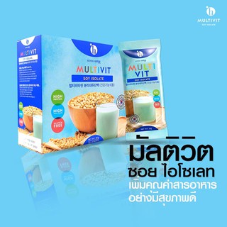 Multivit Soy Isolate มัลติวิตซอย ไอโซเลท x 1 กล่อง