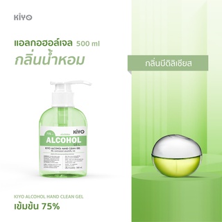 เจลแอลกอฮอล์ * พร้อมส่ง 500ml* บีดิลิเชียส * เจลล้างมือกลิ่นน้ำหอมแบรนด์ * Alcohol 75% * พร้อมส่ง * #G03_500_Green