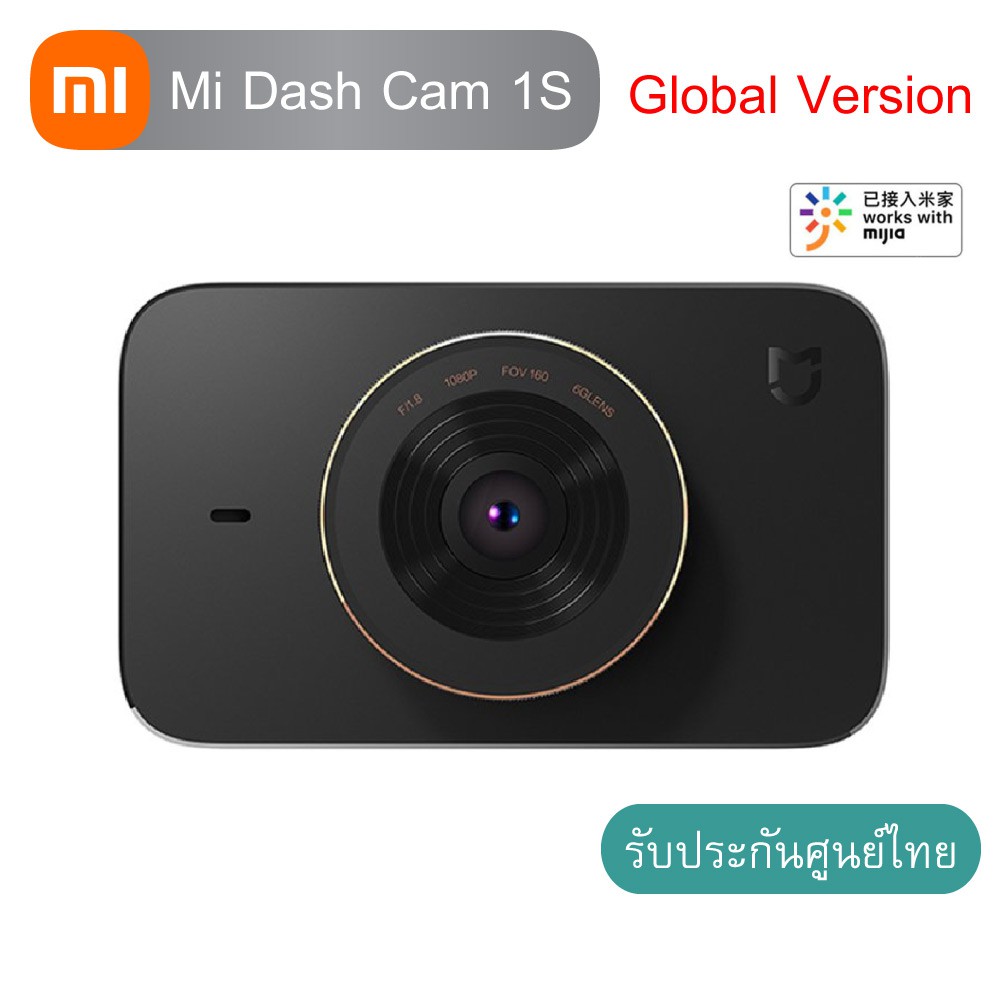 Mi Dash Cam 1S (Global Version) กล้องติดรถยนต์ ประกันศูนย์ไทย 1 ปี