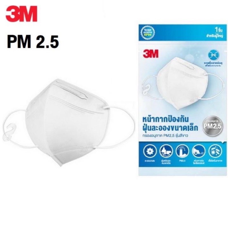 พร้อมส่ง🚚 3M หน้ากากป้องกันอนุภาคขนาดเล็ก กรอง PM2.5 สีขาว กระชับกับใบหน้า มาตรฐาน KF94 3M Small Par