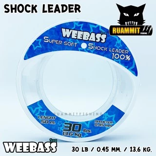 ช๊อคลีดวีแบส WEEBASS SHOCK LEADER SUPER SOFT 100% ( ตกปลาฟันคม )
