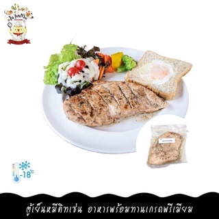 170G/PACK สเต๊กอกไก่พริกไทยดำ เนื้อนุ่ม ชุ่มลิ้น หอมพริกไทยดำ เมนูสุดลีนเพื่อคนดูแลสุขภาพ  BLACK PEPPER CHICKEN BREAST