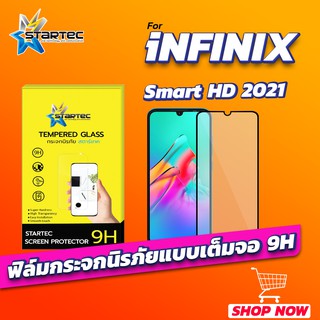 ฟิล์มกระจก infinix Smart HD 2021 แบบเต็มจอ STARTEC