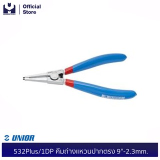 UNIOR 532Plus/1DP คีมถ่างแหวนปากตรง 9"-2.3mm. หัวแข็งพิเศษด้ามหุ้มยาง 2 ชั้น | MODERTOOLS OFFICIAL