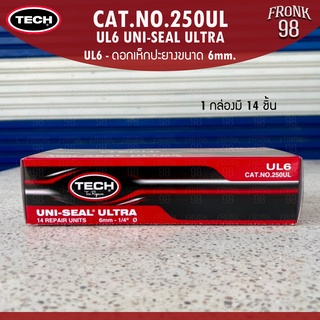 TECH CAT.NO.250UL - UL6 Uni-Seal Ultra ดอกเห็ดปะยาง ขนาด6mm. (1กล่อง บรรจุ14ชิ้น)