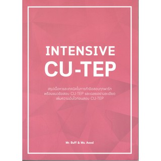 Chulabook  INTENSIVE CU-TEP : ณัฐพนธ์ เมธาภาคย์ (MR. BUFF) แ…