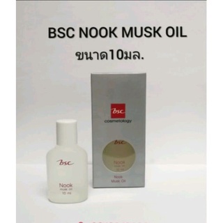 น้ำหอม BSC NOOK MUSK OIL 10ml. 🔥ราคา189 บาทน้ำหอมสำหรับคุณสุภาพสตรี และสุภาพบุรุษ