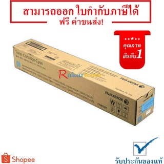 Fuji Xerox DocuCentre IV C2270 2275 3370 3373 3375 - CT201371 สีน้ำเงิน